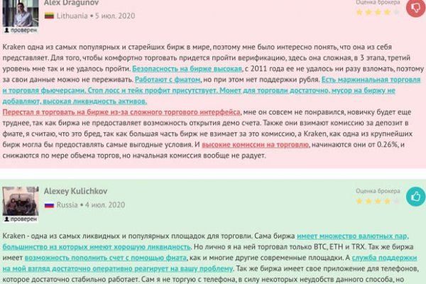 Кракен верное зеркало