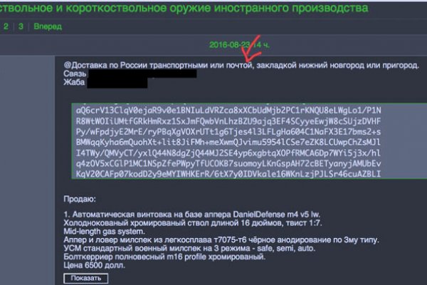 Кракен соль