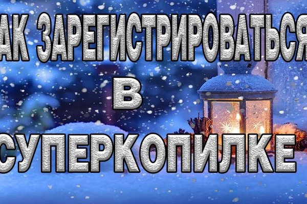 Восстановить аккаунт кракен