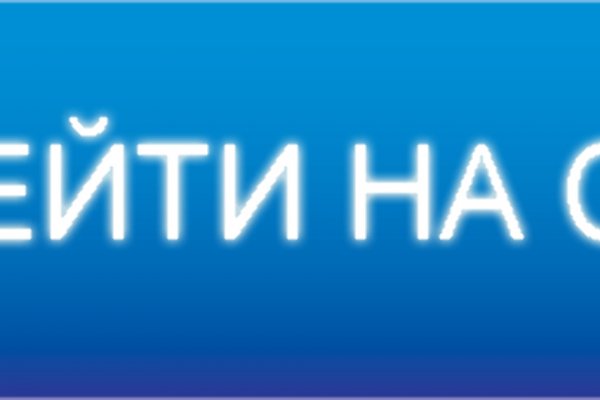 Kraken зайти на сайт