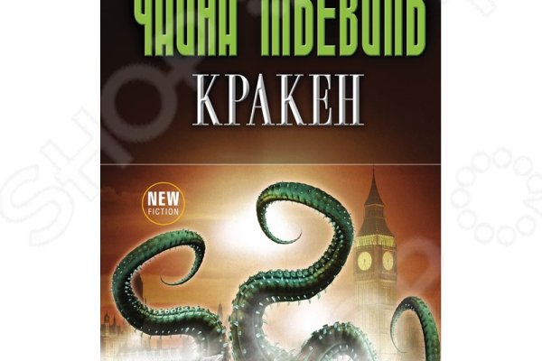 Кракен сайт 1kraken me официальный